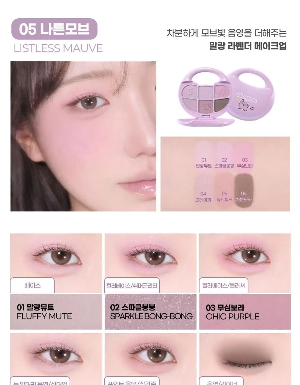 [5월 올영픽/포켓몬 에디션] 컬러그램 메타몽 에디션 20종 골라담기 상세페이지 74